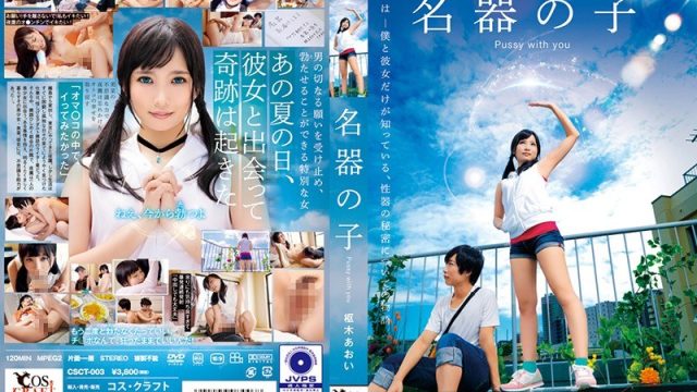 Aoi Kururugi: Gadis Sakti Yang Bikin Kontol Loyo Kembali Berdiri Tegang
