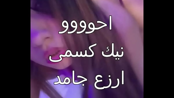 زوجي علاء جوزي لي شاب اسكندرانى زبره صلب ناشف يملأني بقوة ويفتح كل جسدي لأول مرة أشعر بلذة كهذه كسي يذوب من الشهوة