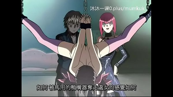 A95 动漫 中文字幕 中课 鸽血1-2 第2部分，这玩意儿看得老子鸡儿梆硬，骚货们快来爽！