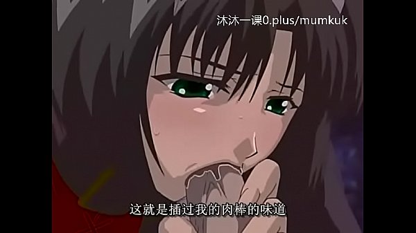 A106-a107 动漫 中文配音 中课 艾尔菲纳1-3 第2部分 高潮湿身激战