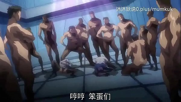 A53 动漫 字幕中文 脑内高潮的序曲 第二集 让你爽到失去理智