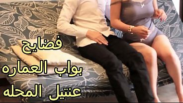 سكس عربي، شرموطة العمارة نيك جامد، مربربة تمص زب البواب، نازل في كسها، نياكه جابهم في كسها، وهي لسه عايزة تاني