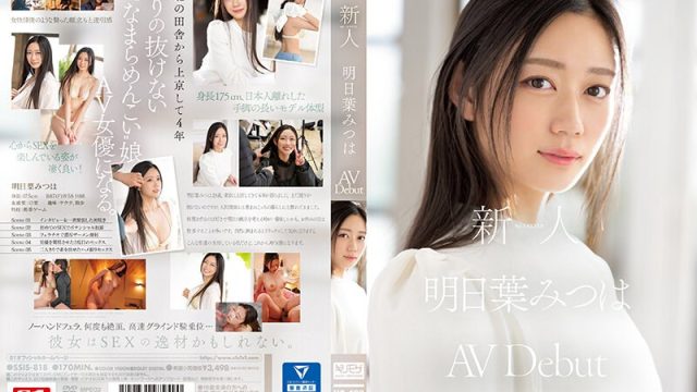 Ngentot Perdana Si Cewek Seksi Mitsuha Asuha, Debut Av Paling Hot Bikin Makin Pengen