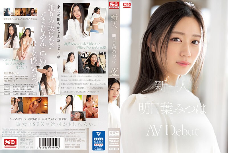 Ngentot Perdana Si Cewek Seksi Mitsuha Asuha, Debut Av Paling Hot Bikin Makin Pengen