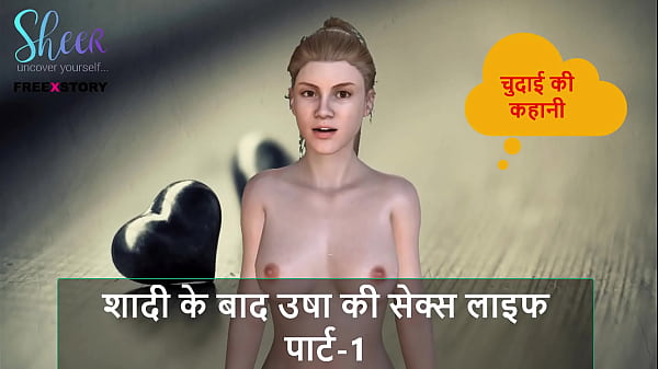 Cerita Sex Audio Hindi – Kisah Ngentot Usha Setelah Menikah Part 1