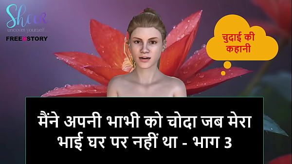 Cerita Sex Audio Hindi – Aku Ngentot Bhabhi Sendiri Saat Kakak Tiriku Lagi Keluar – Part 3
