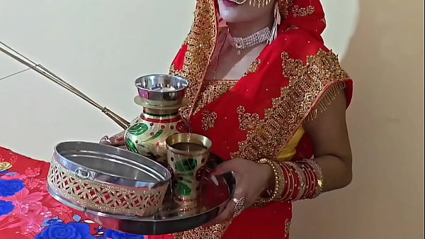 स्पेशल करवा चौथ की गर्म चुदाई, साफ हिंदी आवाज में बेहद अश्लील